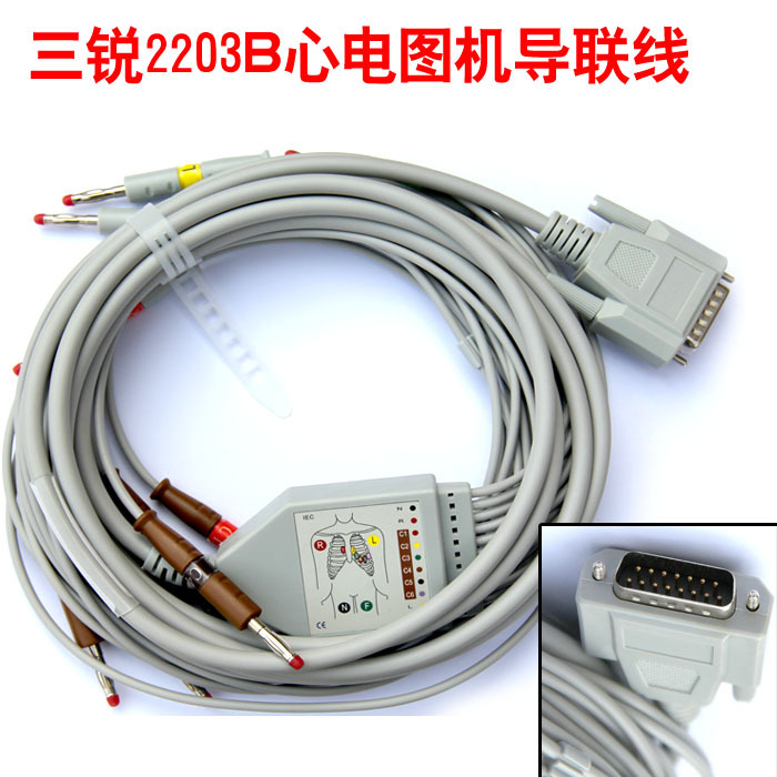 三锐心电图机 导联线 十二导联 2203B 2303B 3303B全系列