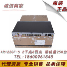 华为（HUAWEI）AR1220F-S 2口千兆+8口百兆企业级宽带路由器