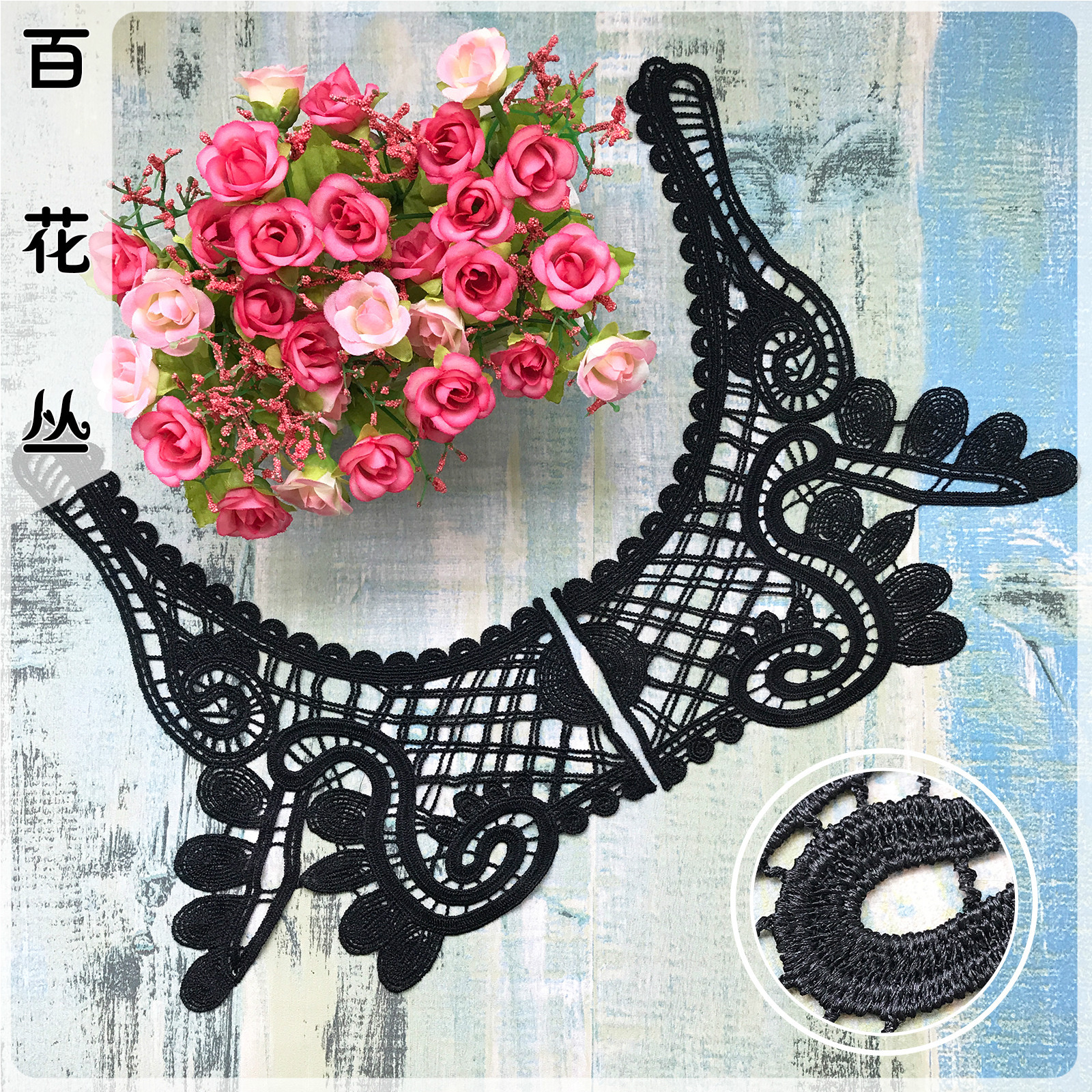 水溶蕾丝刺绣花边 高品质几何圆圈涤纶丝领花 外贸民族风胸花lace