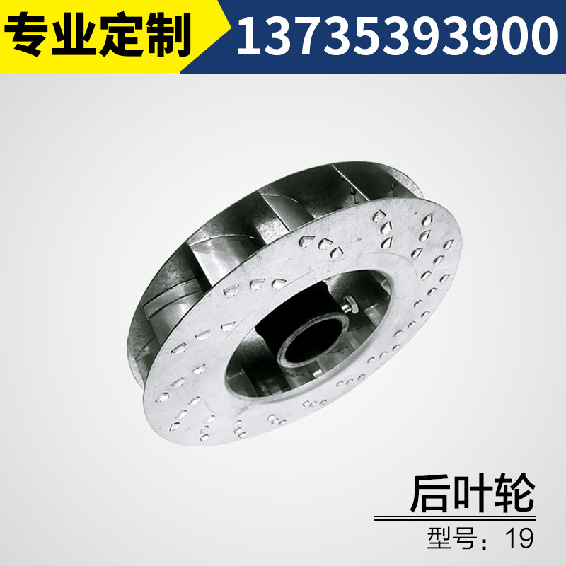 舜龙风机HTFC-后叶轮19厂家直销 质优价廉 订购电话:13735393900