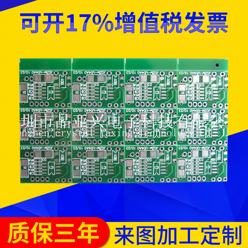 FR-4线路板 刚性沉金板 绝缘单面电源线路控制板pcb电路板定制