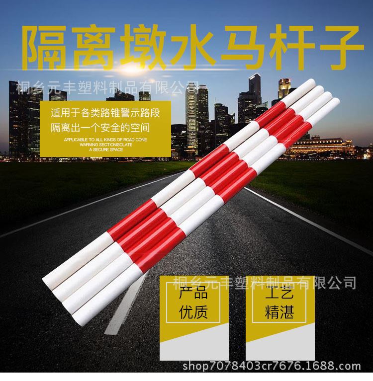蓝白红白隔离墩链接杆固定连接杆小水马连接杆隔离墩链接杆防撞杆