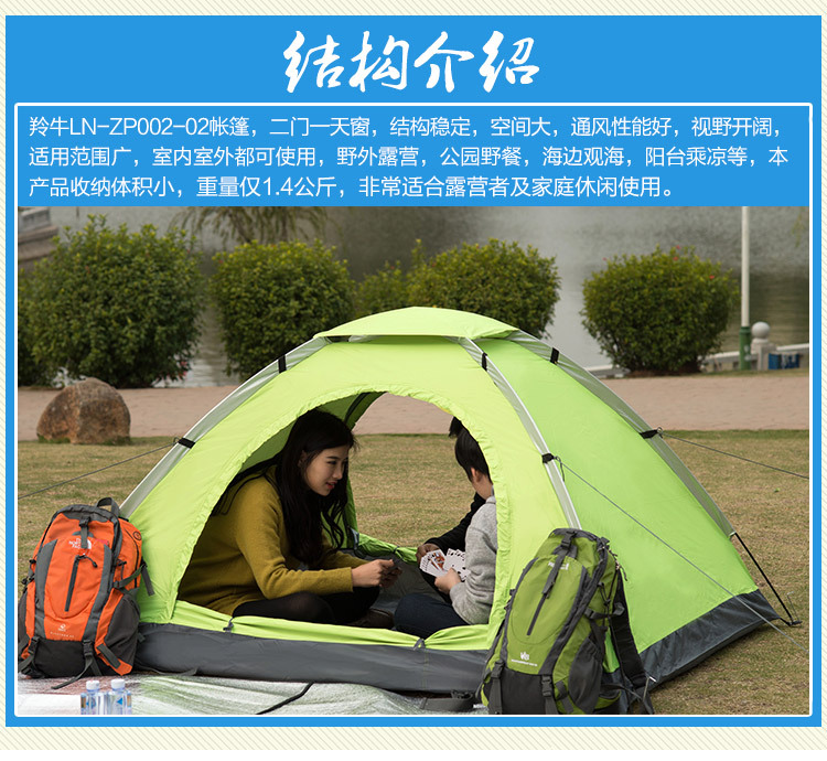 Takin 2 doors 1 skylight double tent number: LN-ZP002-02