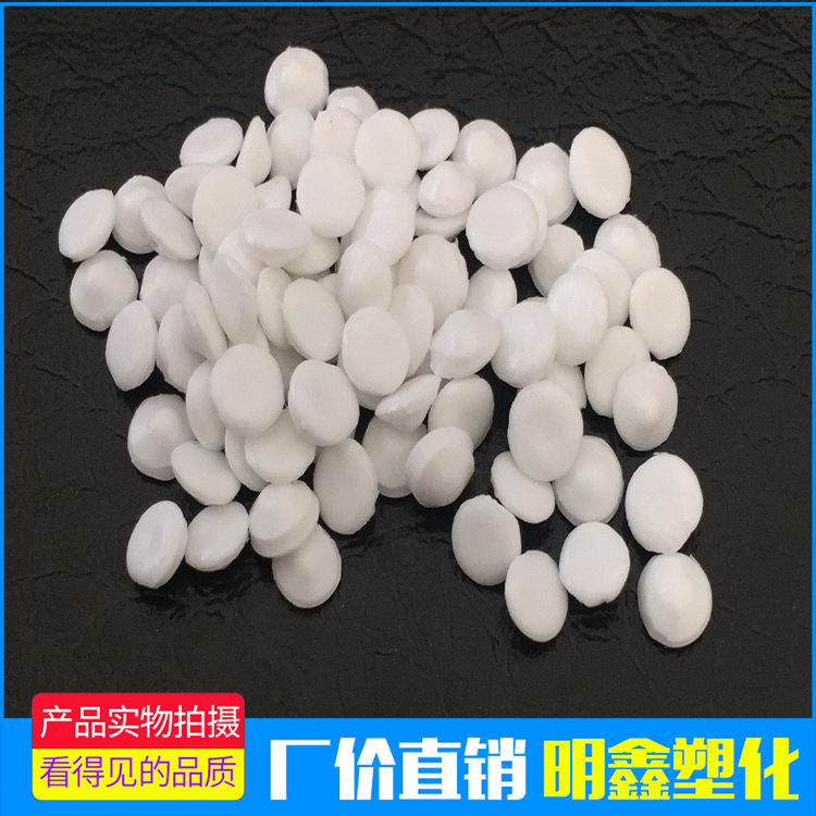 厂家直销颗粒透明塑料粒子环保聚氯乙烯注塑级 PVC原材料 阻燃