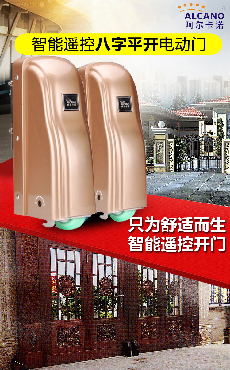 北京顺义区入户车库门自动感应智能开门机