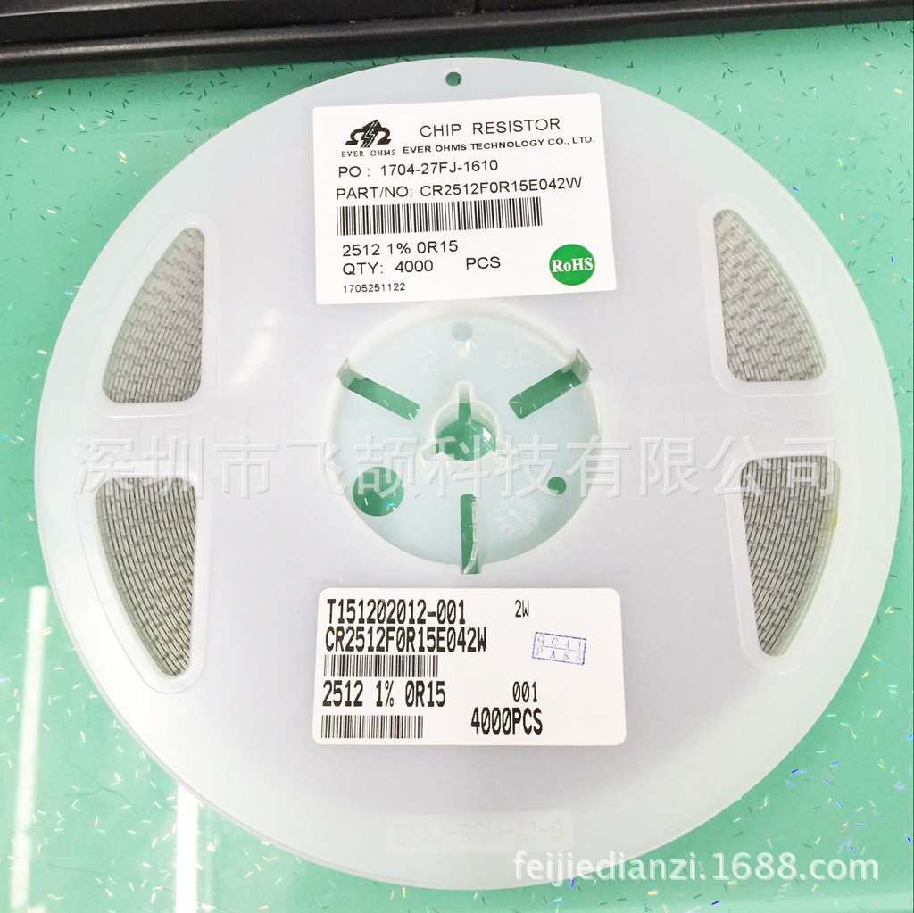 2512-0.15R 1% 高功率2W CR2512F0R15E042W台湾天二