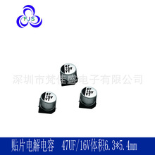 �NƬ�X늽����SMD 16V47UF�w�e6.3*5.4MM���l������o���������