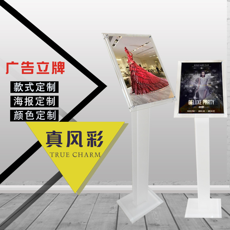 A3亚克力广告展示牌门店展厅广告架4s店汽车参数牌卖场产品价格牌