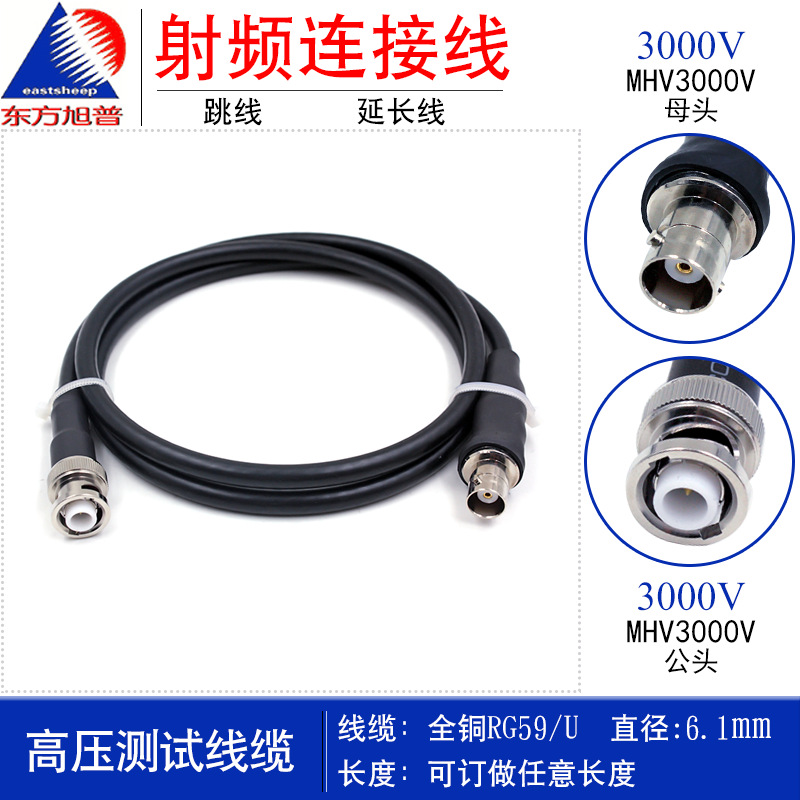 高压MHV3000V测试线跳线 MHV3000V-JK MHV3000V公转MHV3000V母