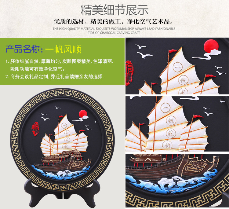 一帆风顺细节图