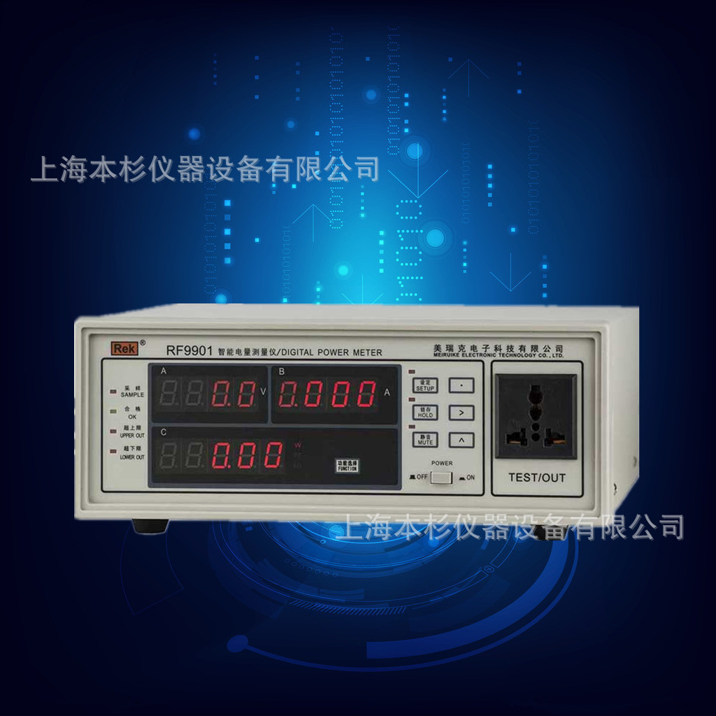 美瑞克RF9901智能电量测量仪 功率计 电参数测量仪
