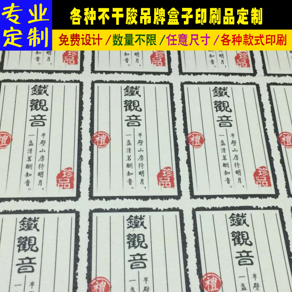 定做美纹纸波纹纸不干胶标签贴私房纯手工制造烘焙黑糖红糖商标