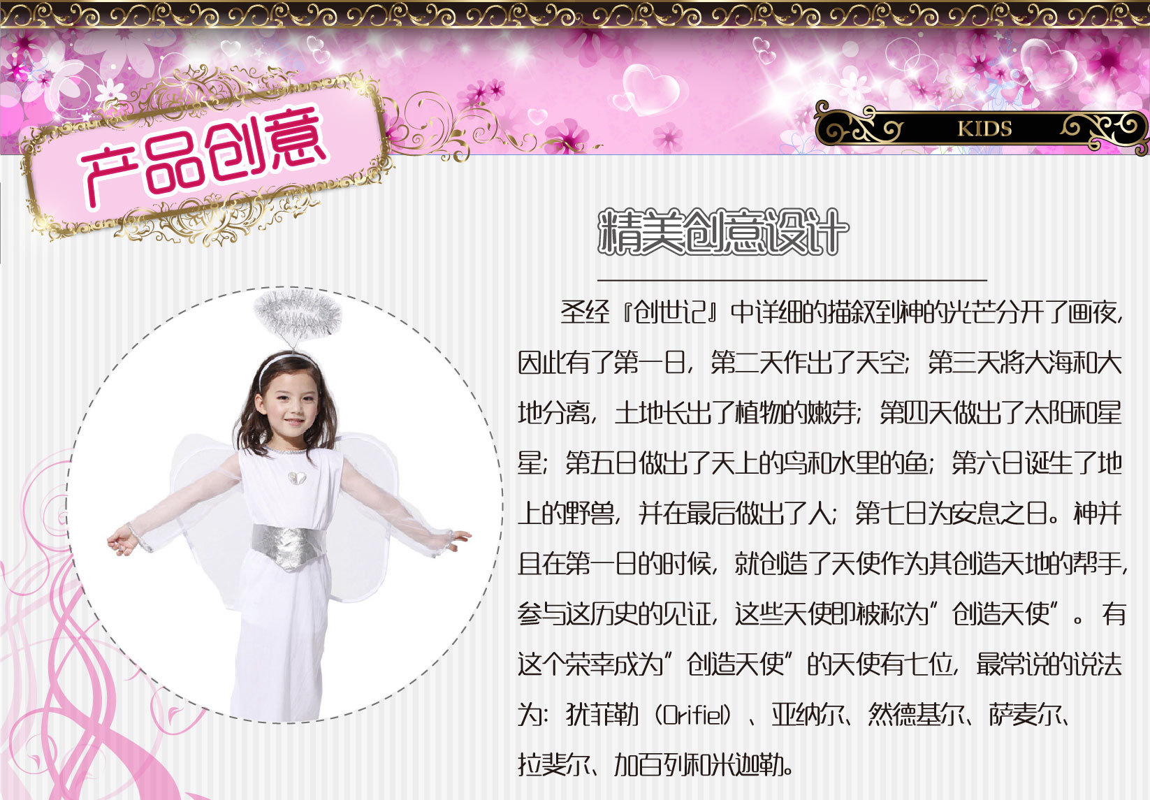 焕佑,舞台表演,化妆舞会,PARTY,万圣狂欢派对服 G-0090白雪天使装详情图1