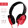 XB-450 neutral headphones new headset mobile phone headset weight bass headset with wheat wire control headset