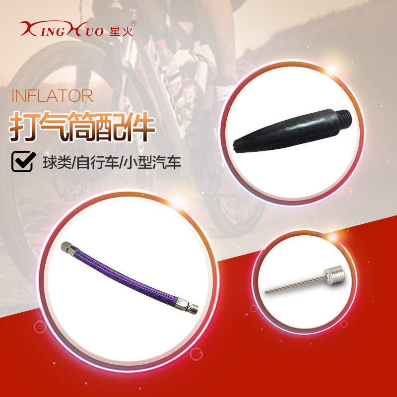 专批打气球针配件 足球篮球打气针 多用途球针三件套批发|ms