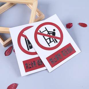 PVC������R���X���ⰲȫ�����ƽ�ֹ���l���˹�������Ҿ�ʾ��