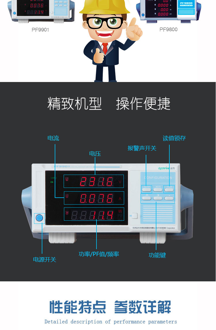 PF9800-9901详情页-京东_04
