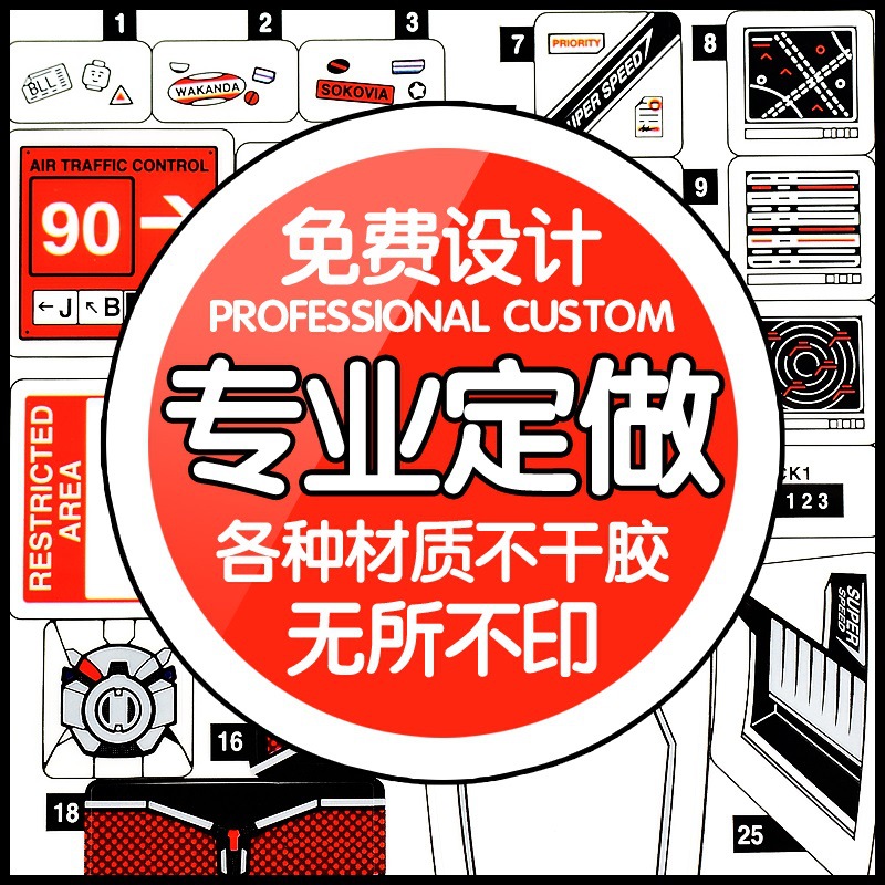 食品標簽貼彩色透明pvc標簽貼定制卷筒二維碼不幹膠標簽定做貼紙