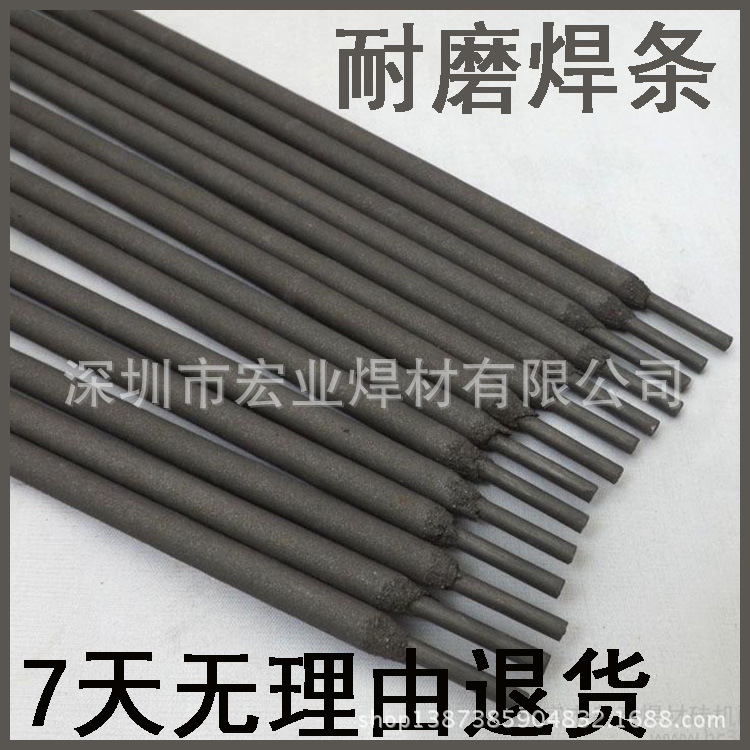 供应D628耐磨焊条 堆焊耐磨焊条   型号齐全