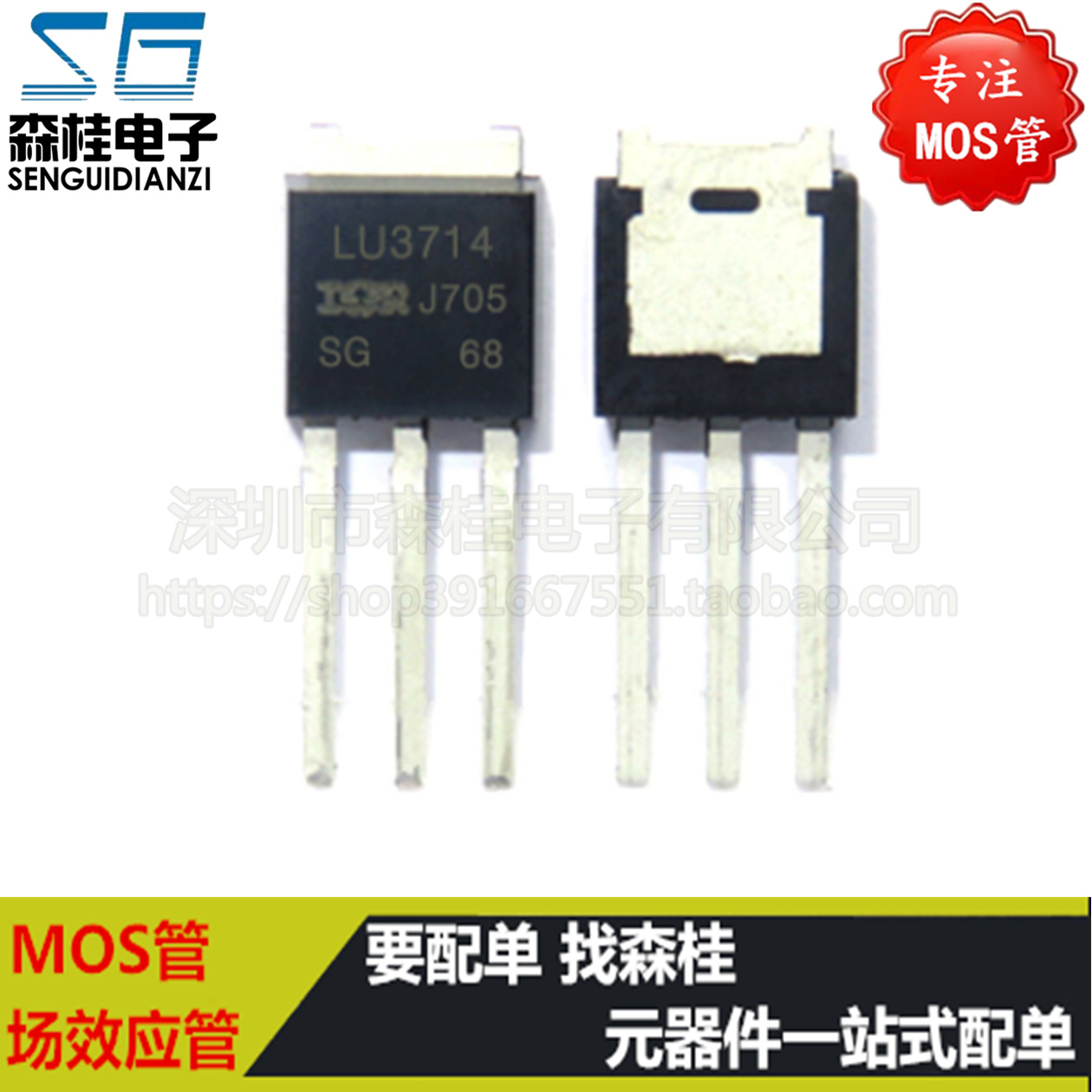 直插 IRLU3714 LU3714 36A/20V TO251 N沟道 MOS管场效应管