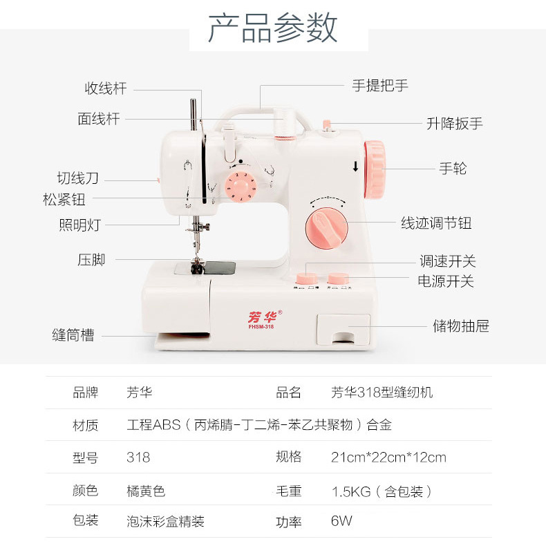 家用缝纫机 迷你便携式带提手吃厚缝纫机 跨境欧洲英国新品小家电 GJGD-缝纫机318详情7