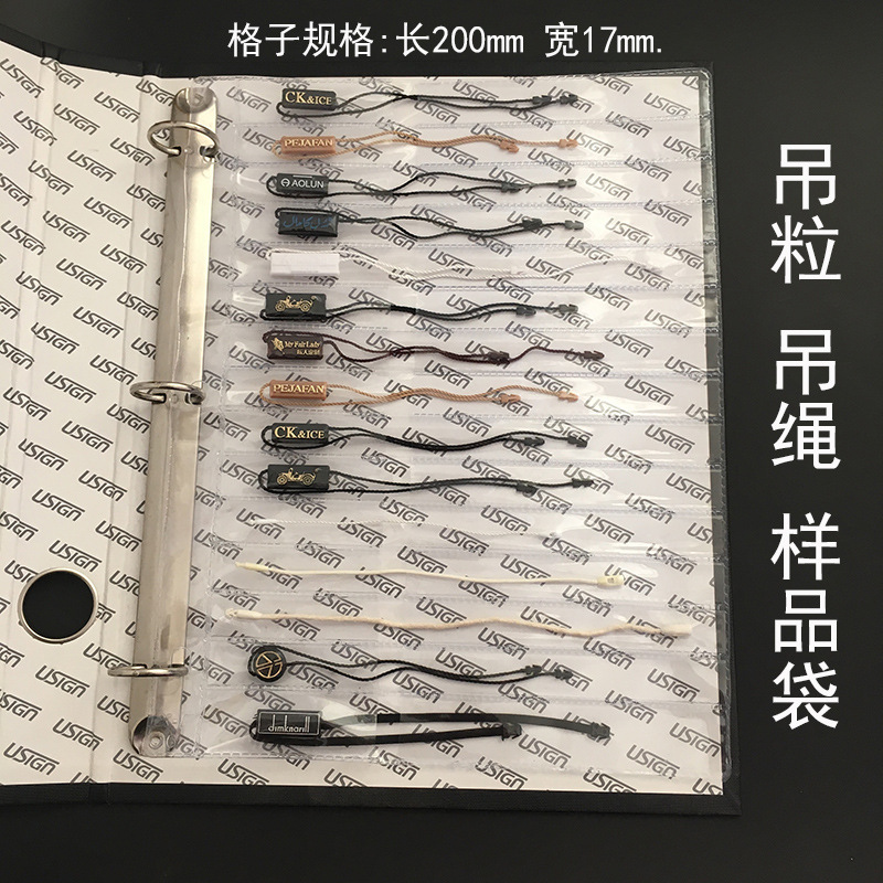吊粒吊绳样品袋多格袋子吊粒样版册PVC袋透明塑料袋样品册