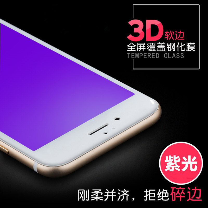 适用iPhone 12 pro苹果XR/XS max丝印3D碳纤维紫光钢化保护膜