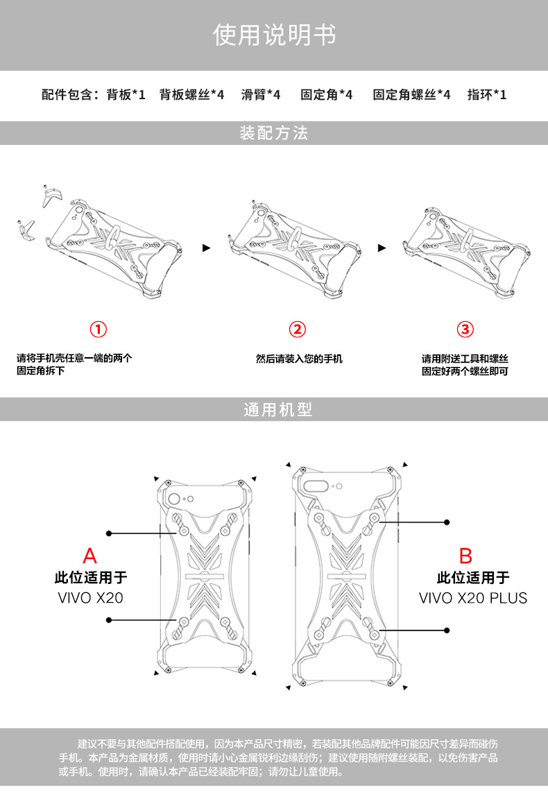 R-Just Soul Calibur Blade Master Ring Holder Shockproof Aerospace Aluminum Metal Shell Case Cover for vivo X20 & vivo X20 Plus