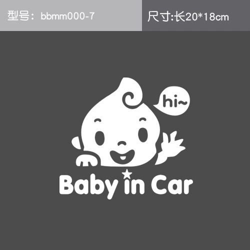 Baby Incar Baby in the car in the car, зеркальная автомобильная наклейка, отражающая наклейка предупреждение наклейка