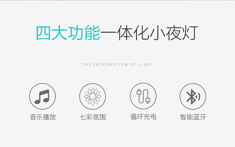 贝壳音乐夜灯2_03