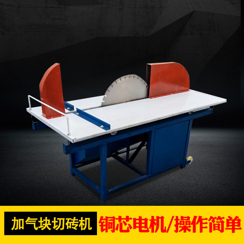 电动切砖机 轻质砖混凝土锯片气块砖泡沫砖电动台式切割机