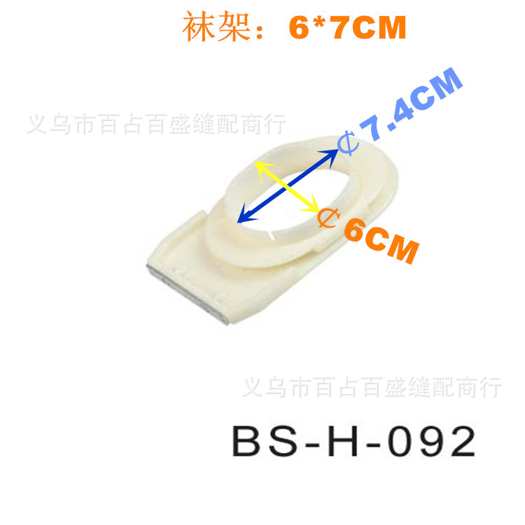 供电脑绣花机配件辅料ABS袜架 尼龙袜子花架 袜架 磁铁座