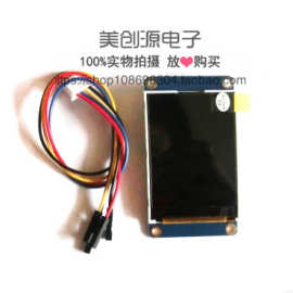 2.8寸USART HMI带字库图片 TFT触摸液晶屏模块串口屏 串口驱动