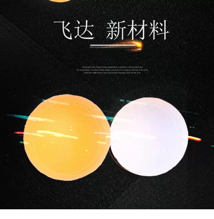 比赛训练耐打乒乓球 新品种厂家直销 40+高弹乒乓球不易燃发球器