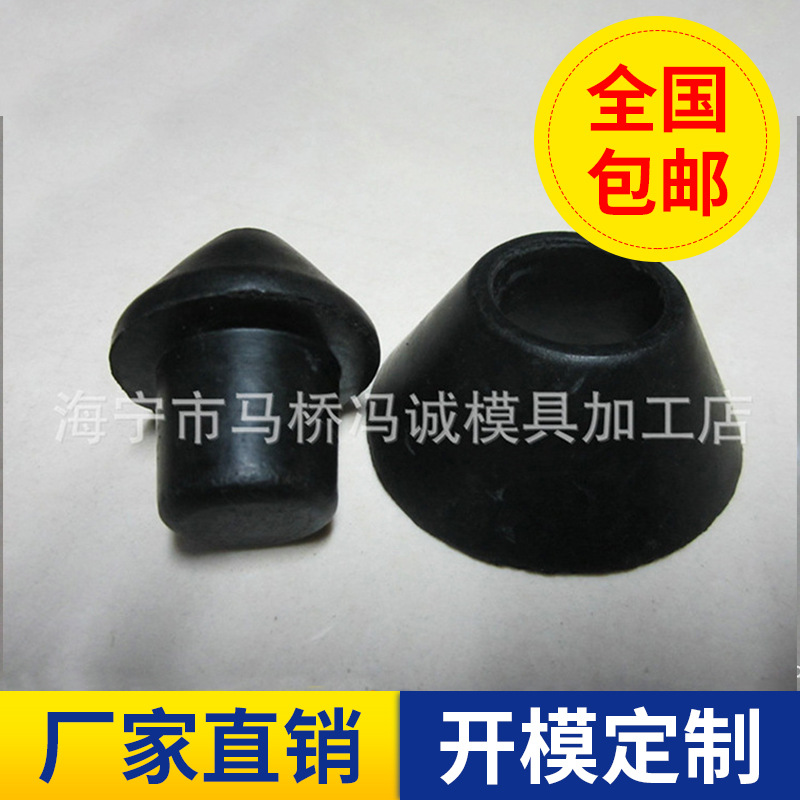 厂家加工耐高温胶塞 锥形橡胶塞塞子 天然橡胶密封塞 绝缘塞子