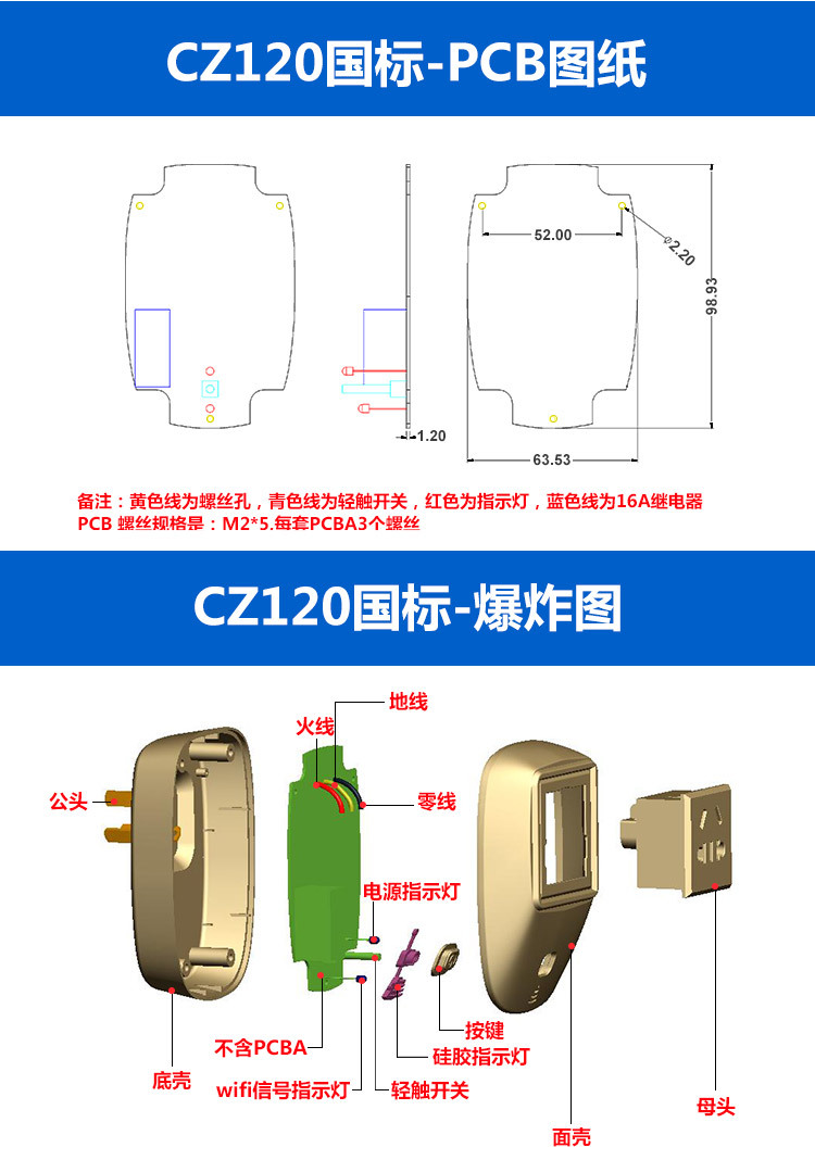 CZ120-国标详情内页_07