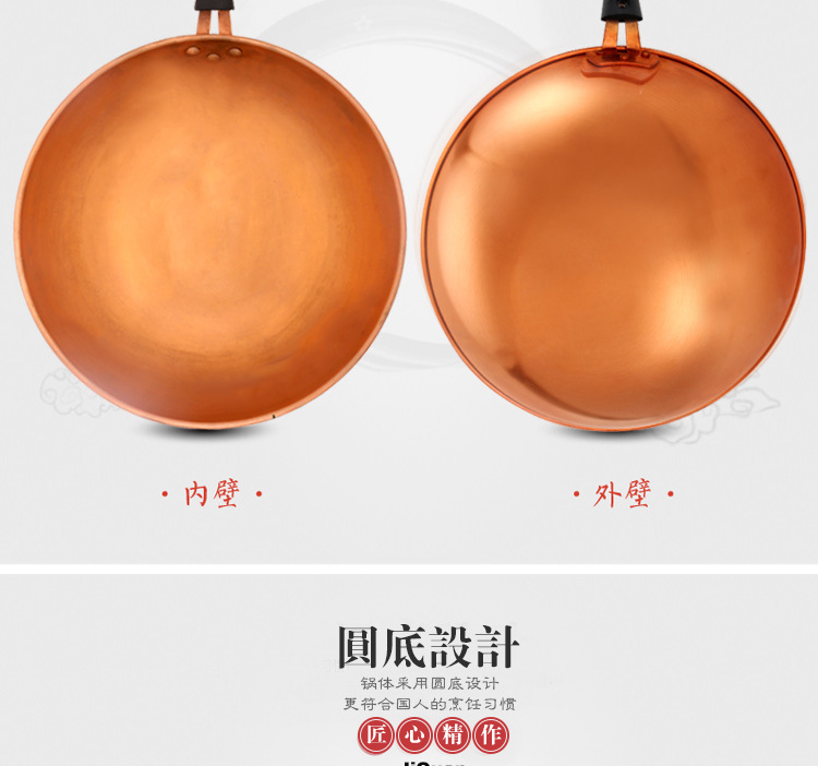 紫铜炒锅08