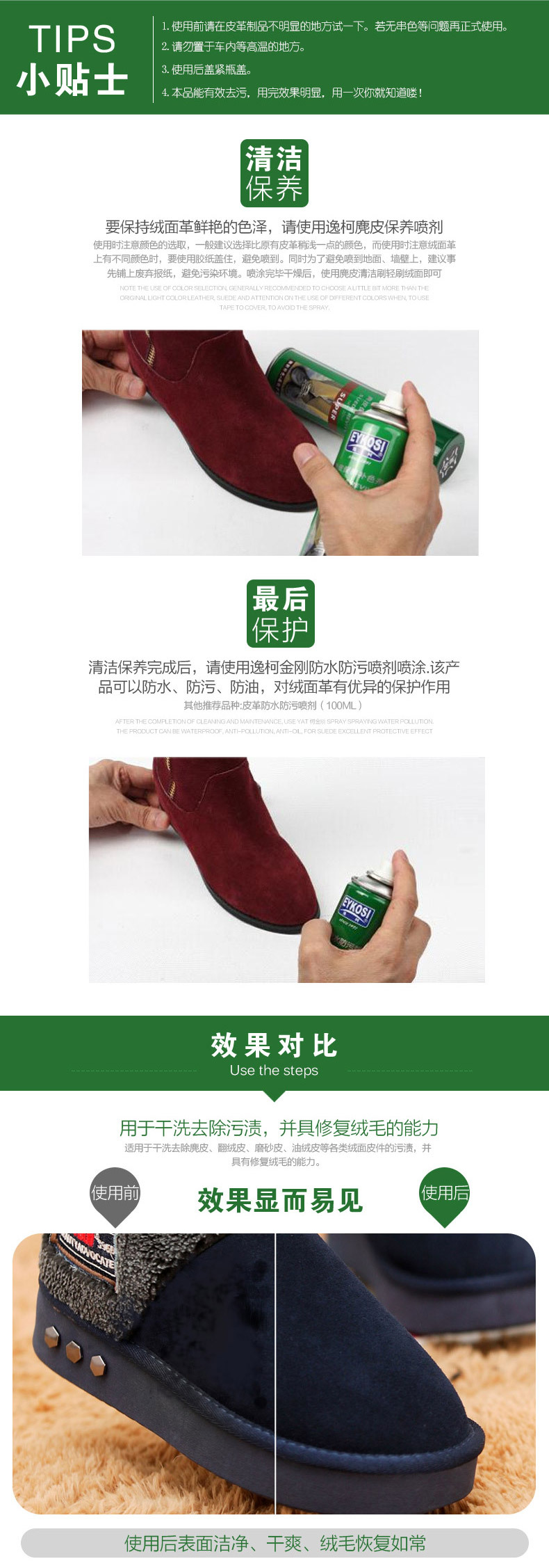 麂皮清洁刷（U型）_05