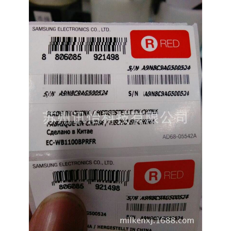 艾利105*110单R21拼K线FASSON太阳能柔性电池组件铭牌厂商条码设