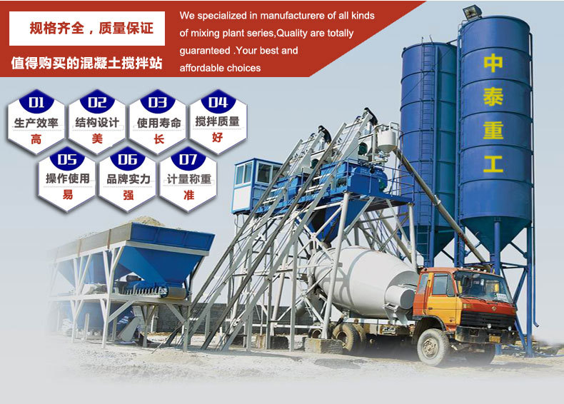 HZS120混凝土搅拌站