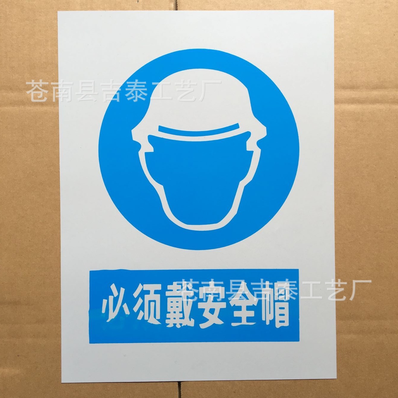 供应安全标志牌 PVC塑料标牌 安全警示牌告示牌 标识牌