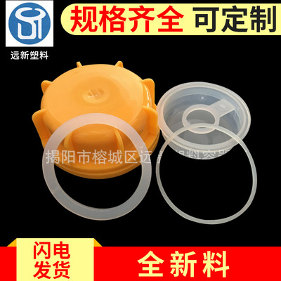 Far new 5.5CM diameter Square barrel Cover circular Washer PP PE Bung 18L-30L Plastic lid