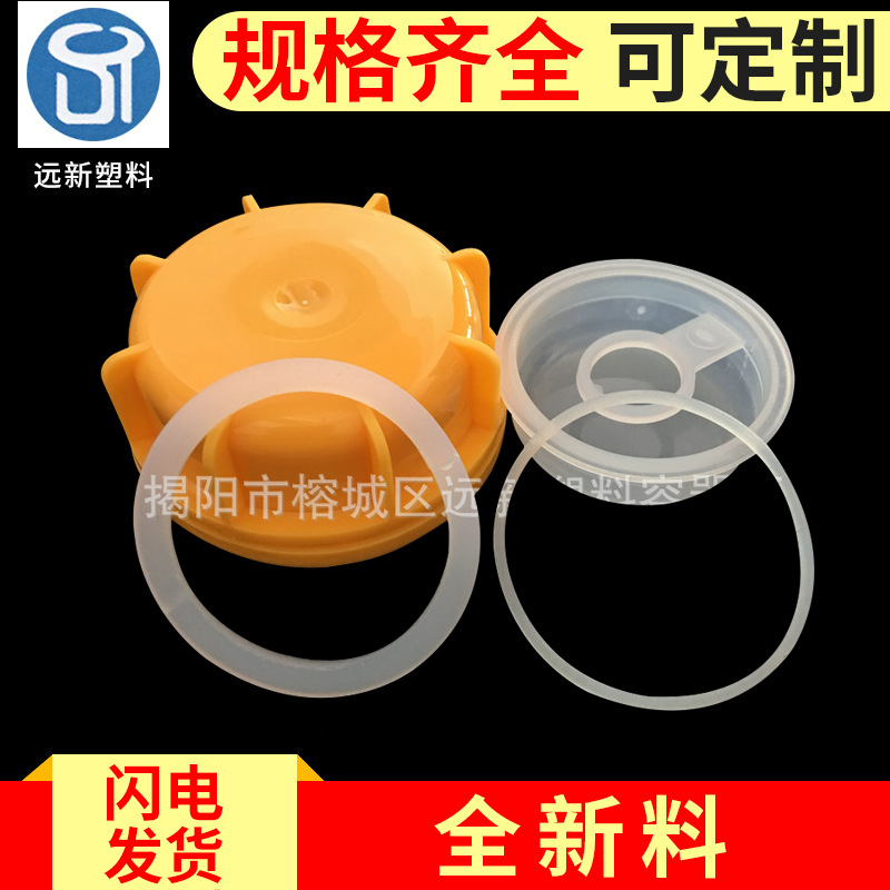 Far new 5.5CM diameter Square barrel Cover circular Washer PP PE Bung 18L-30L Plastic lid