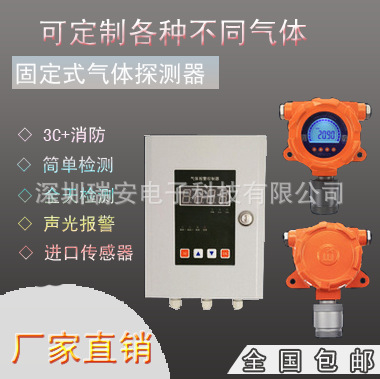 电镀厂固定式氰化氢气体泄漏报警器HCN氰化氢浓度检测仪探测器