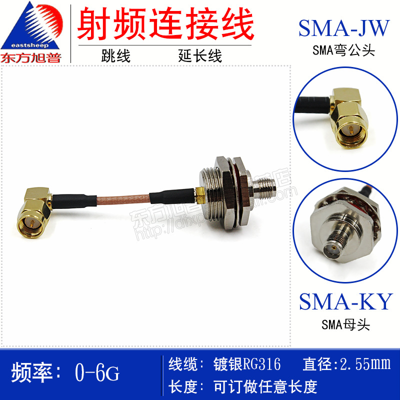 RG316射频连接线 SMA-JW/SMA-KY  SMA公转SMA母(M16*1.0)大六角