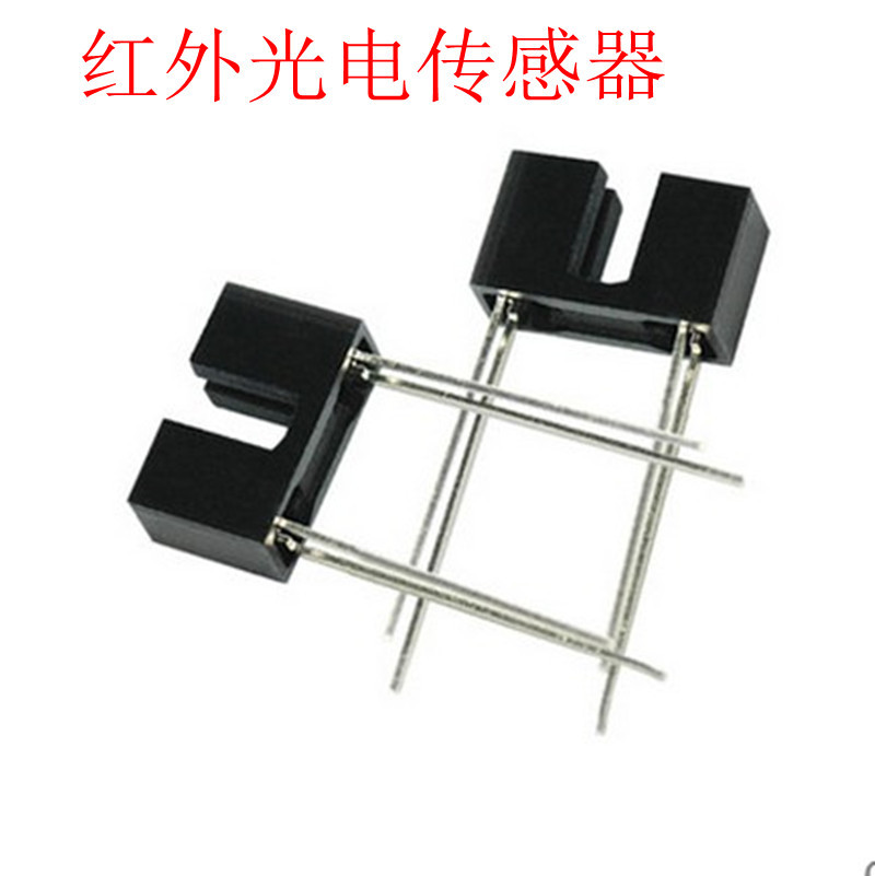 槽型光耦 ST130A 单光束直射式红外光电传感器 槽型光耦光电开关 