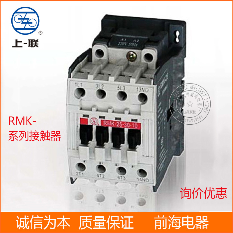 供应上海人民 RMK-30-30-10 交流接触器