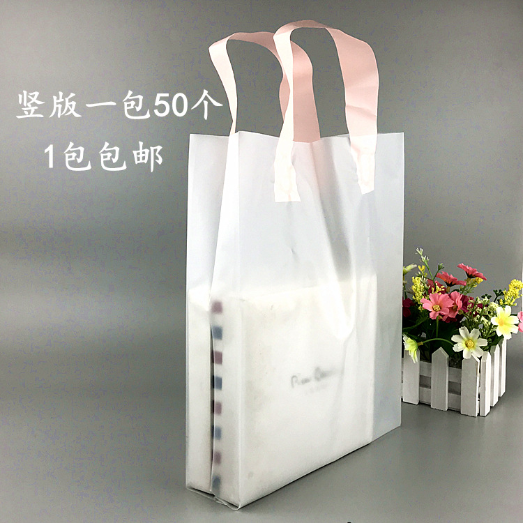 包邮加厚纯色透明大中小号包装袋礼品袋服装袋手提袋批发定做LOGO