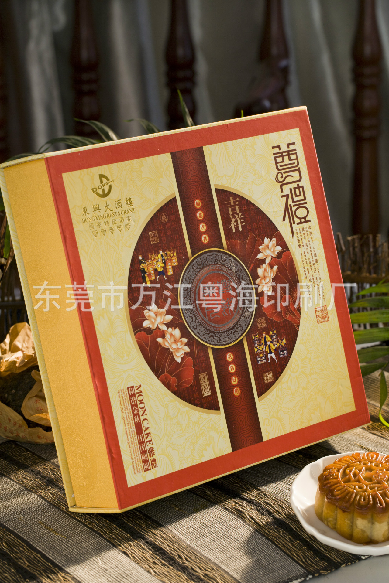 东兴大酒楼月饼盒