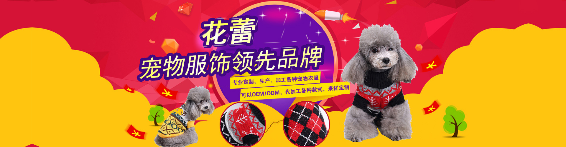 成都花蕾宠物用品有限公司店铺推荐